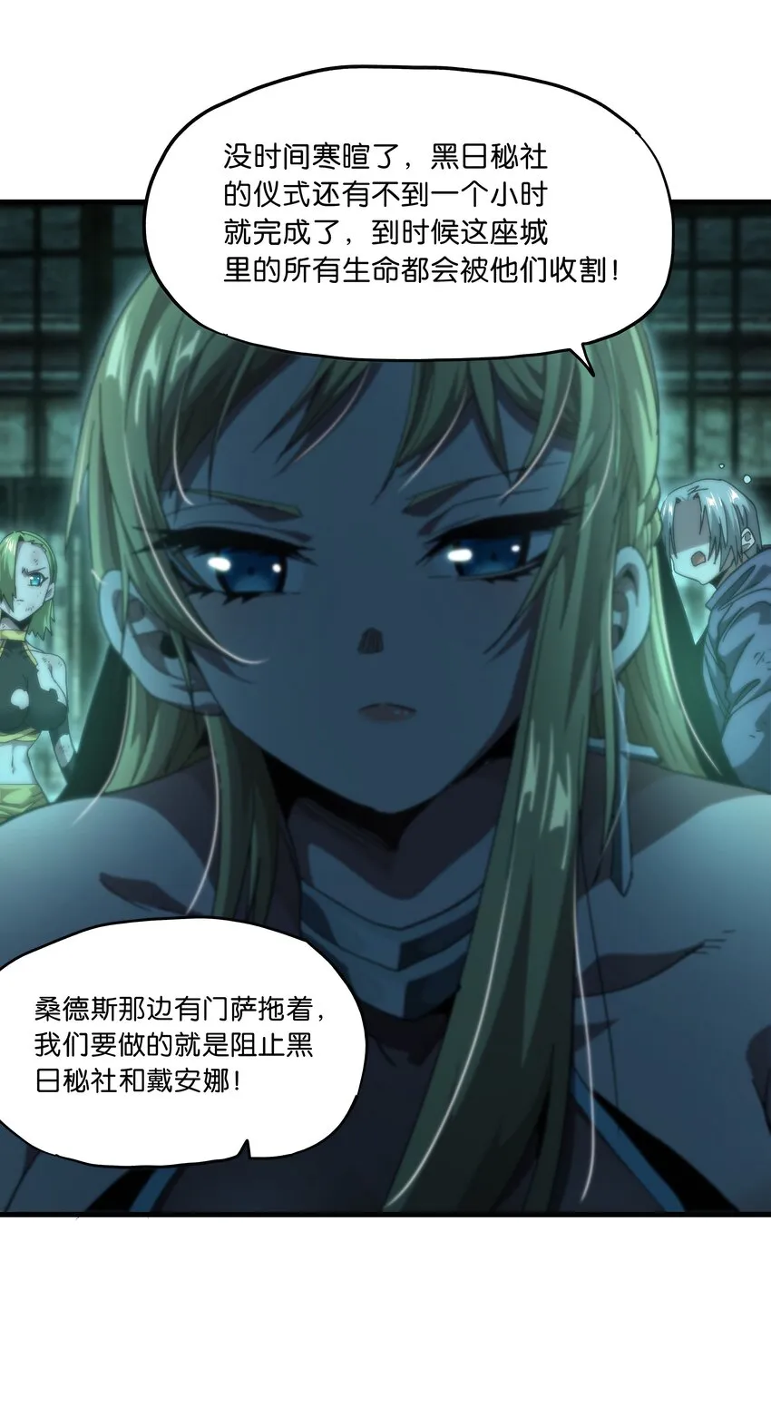 51 丧钟为谁而鸣 第20页