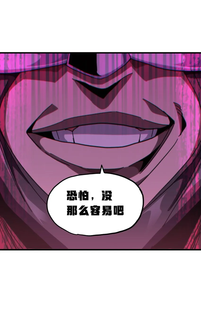 51 丧钟为谁而鸣 第21页