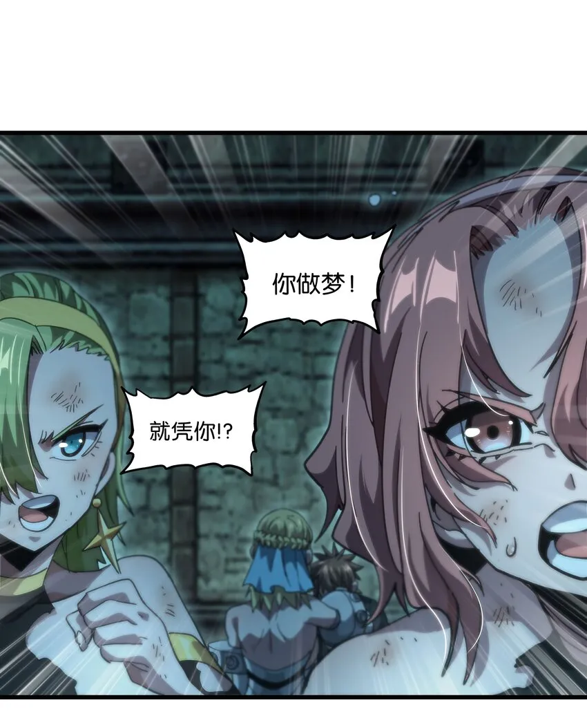 51 丧钟为谁而鸣 第27页