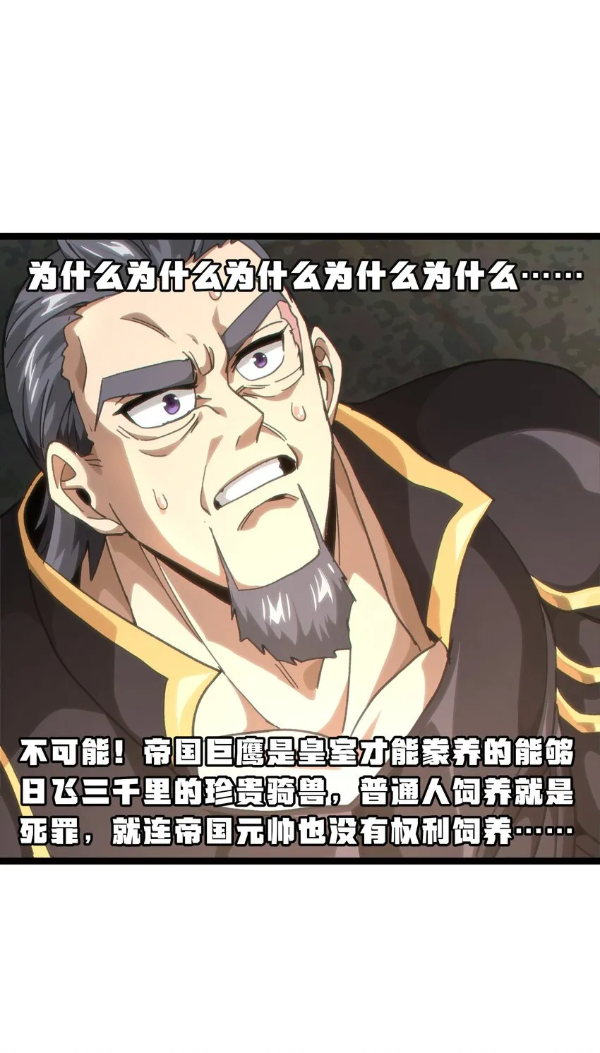 51 丧钟为谁而鸣 第43页