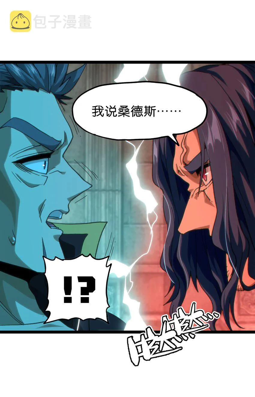 51 丧钟为谁而鸣 第45页