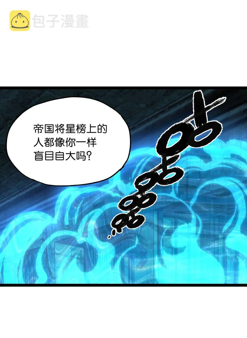 51 丧钟为谁而鸣 第48页