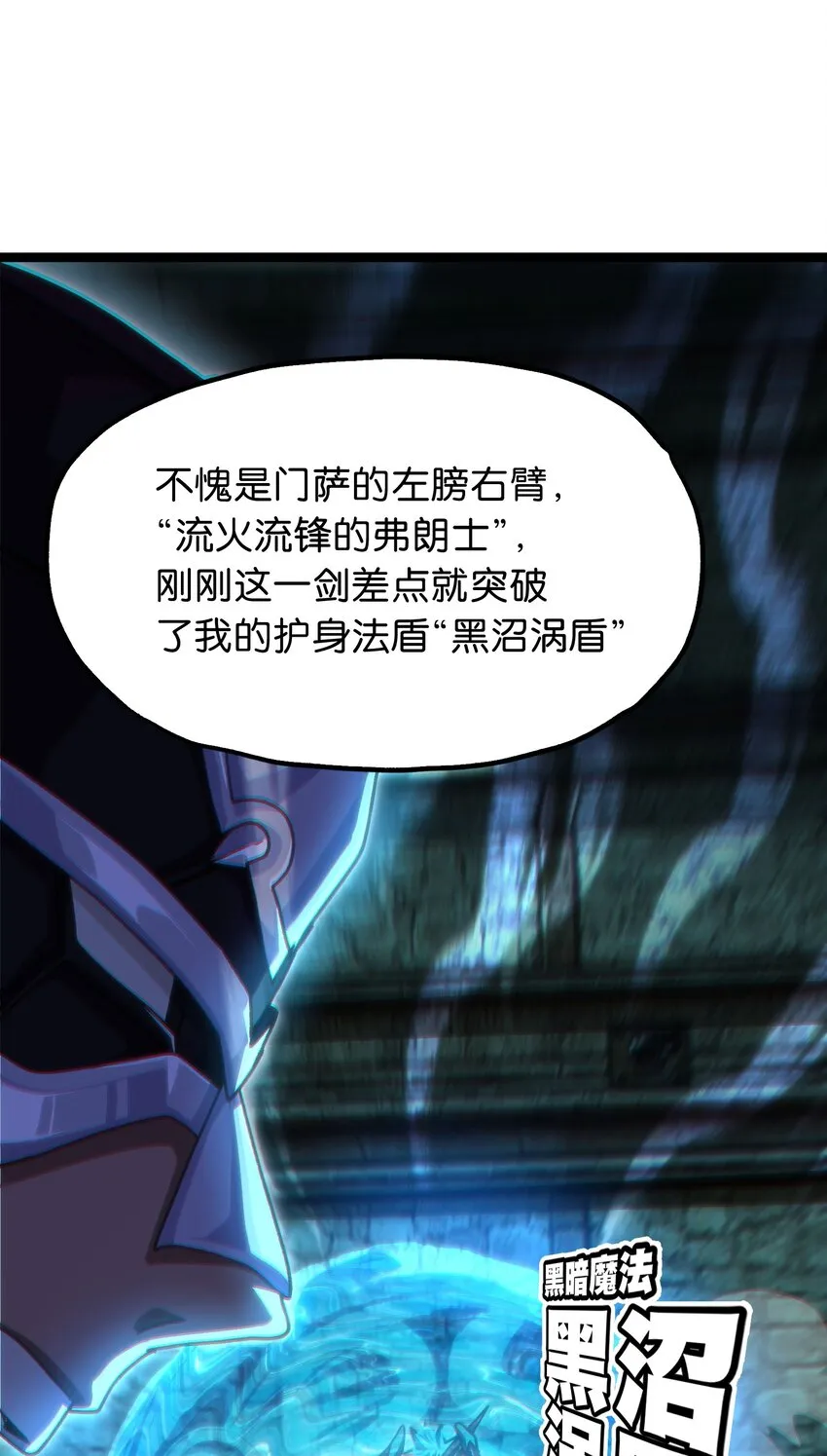 51 丧钟为谁而鸣 第50页