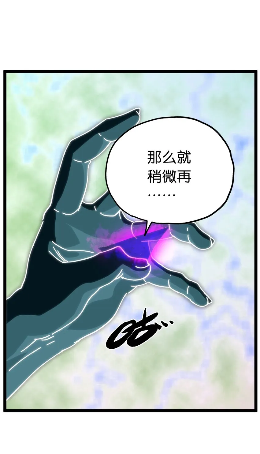 51 丧钟为谁而鸣 第58页