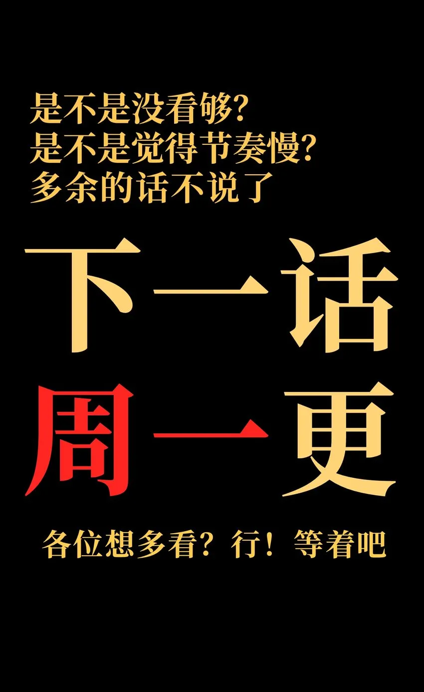 51 丧钟为谁而鸣 第64页