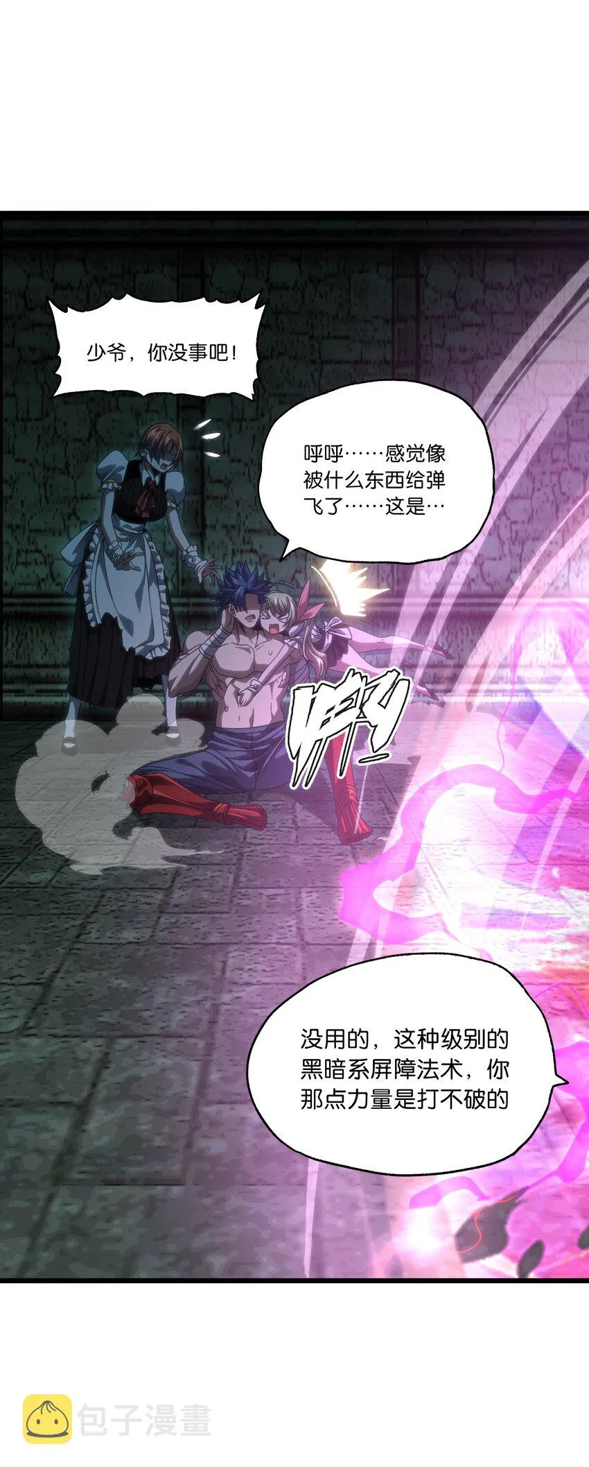 50 哟！好久不见！ 第4页