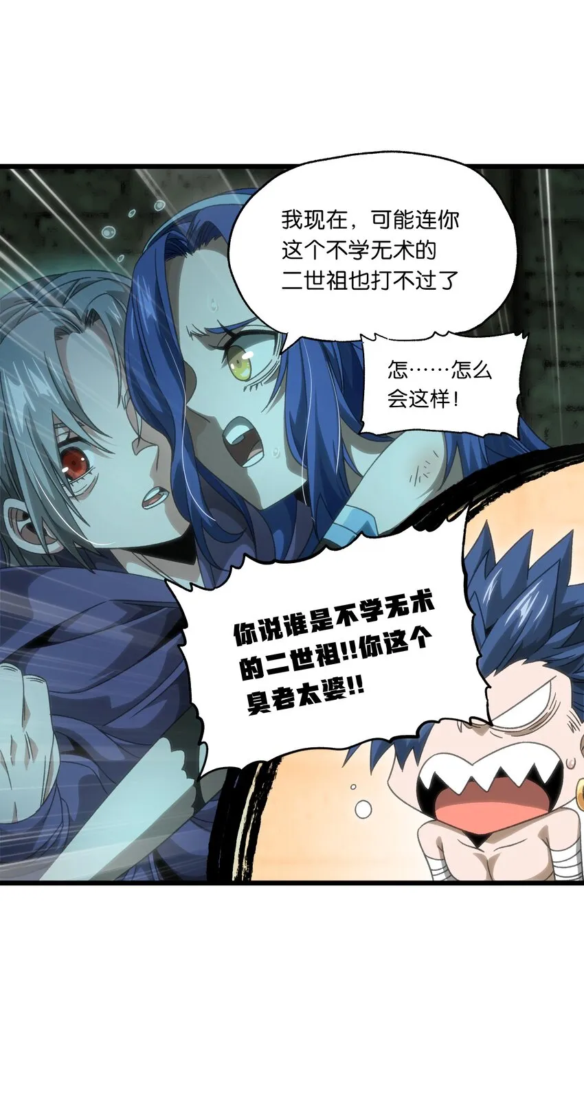 50 哟！好久不见！ 第8页
