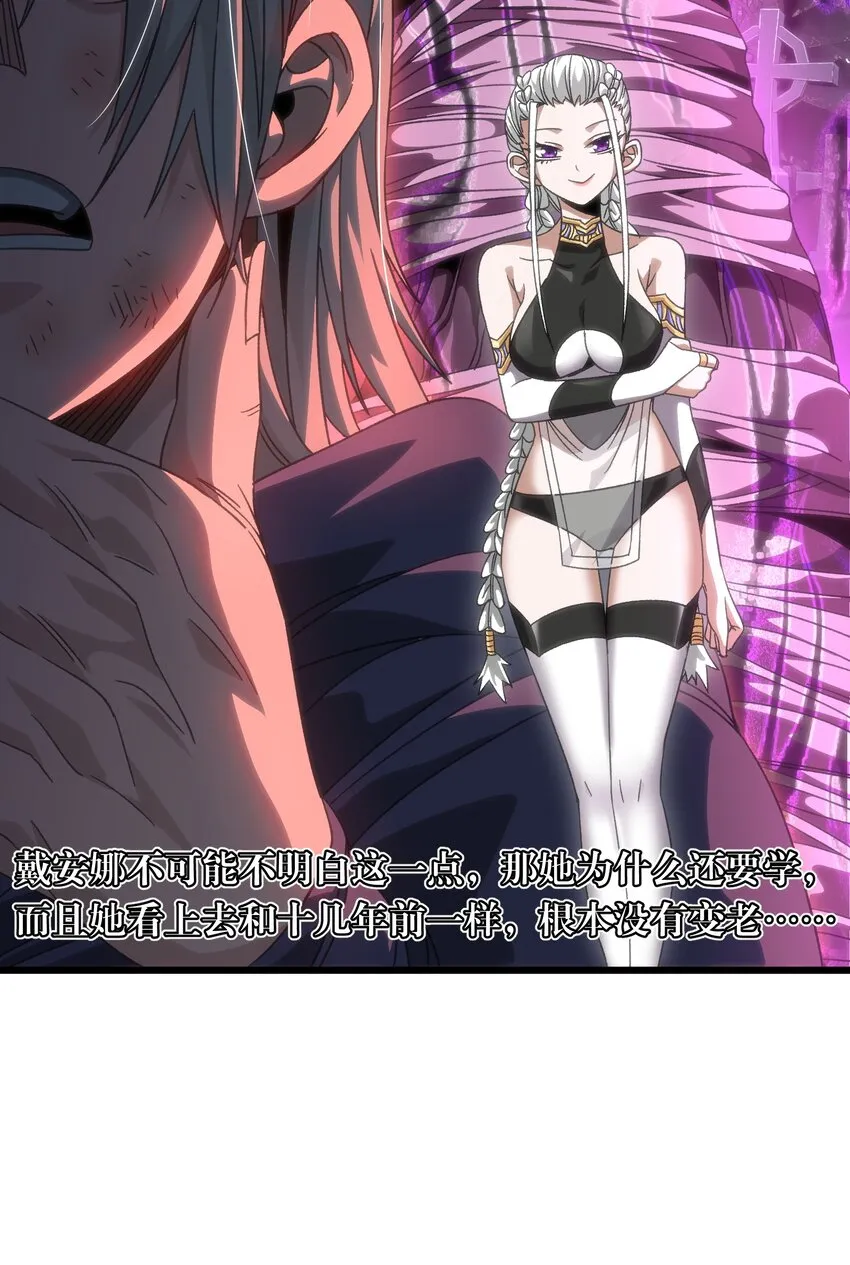 50 哟！好久不见！ 第10页