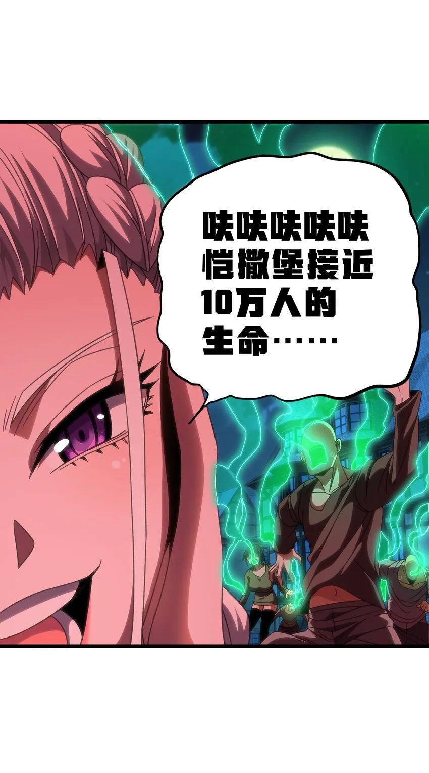 50 哟！好久不见！ 第20页