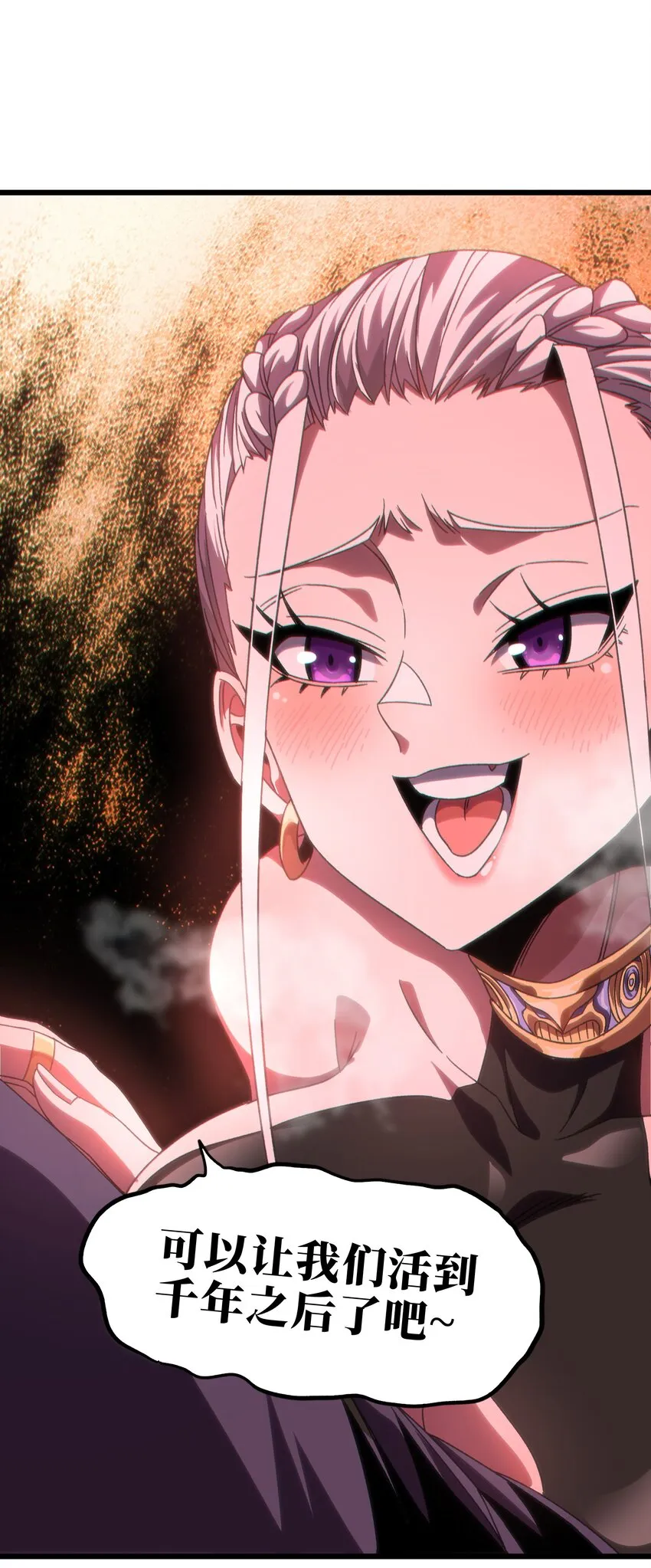 50 哟！好久不见！ 第21页
