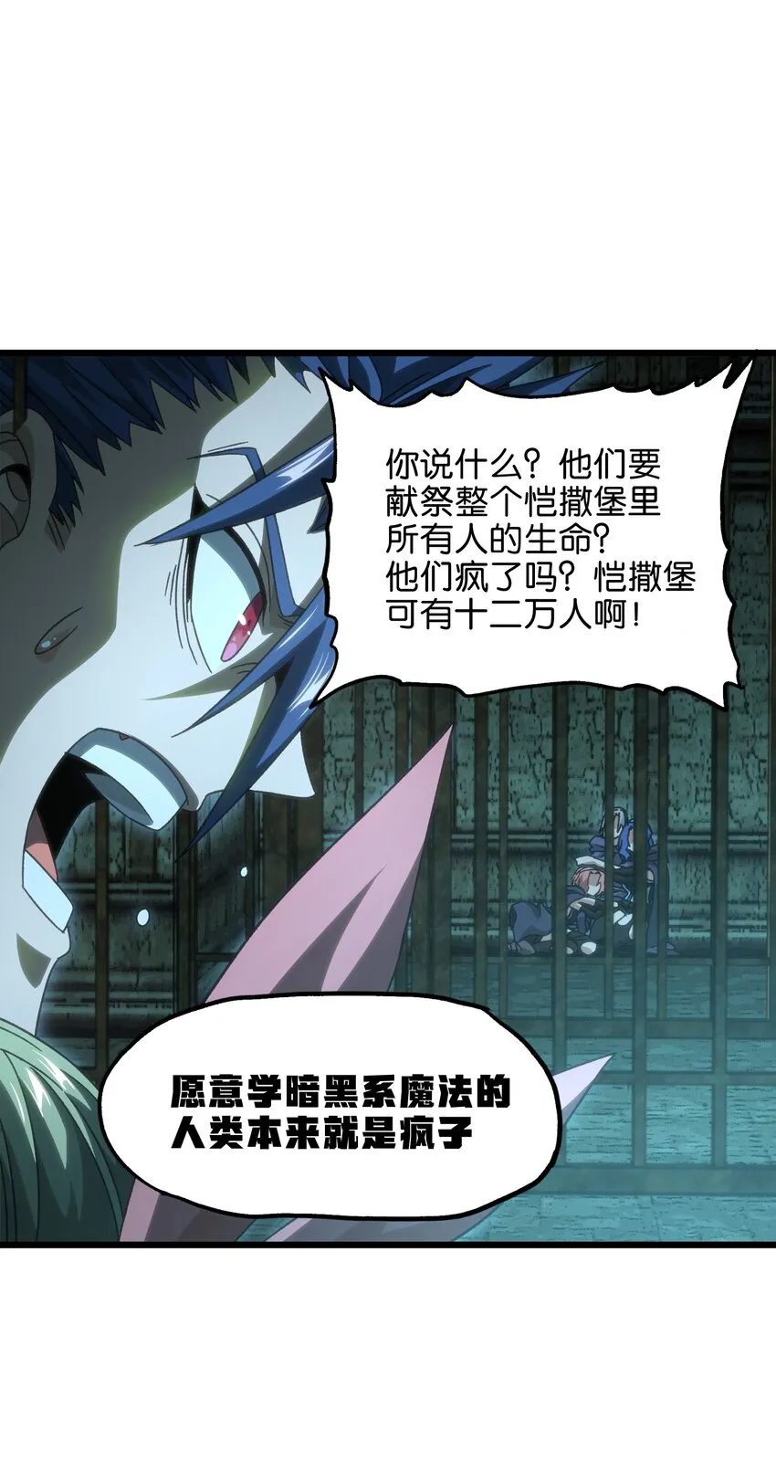 50 哟！好久不见！ 第23页