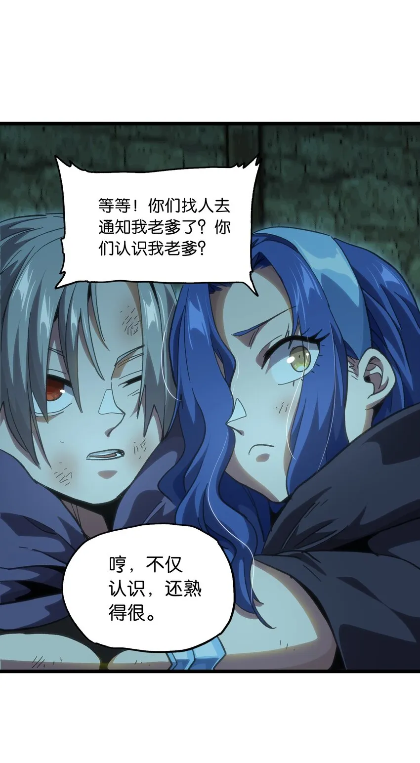 50 哟！好久不见！ 第25页