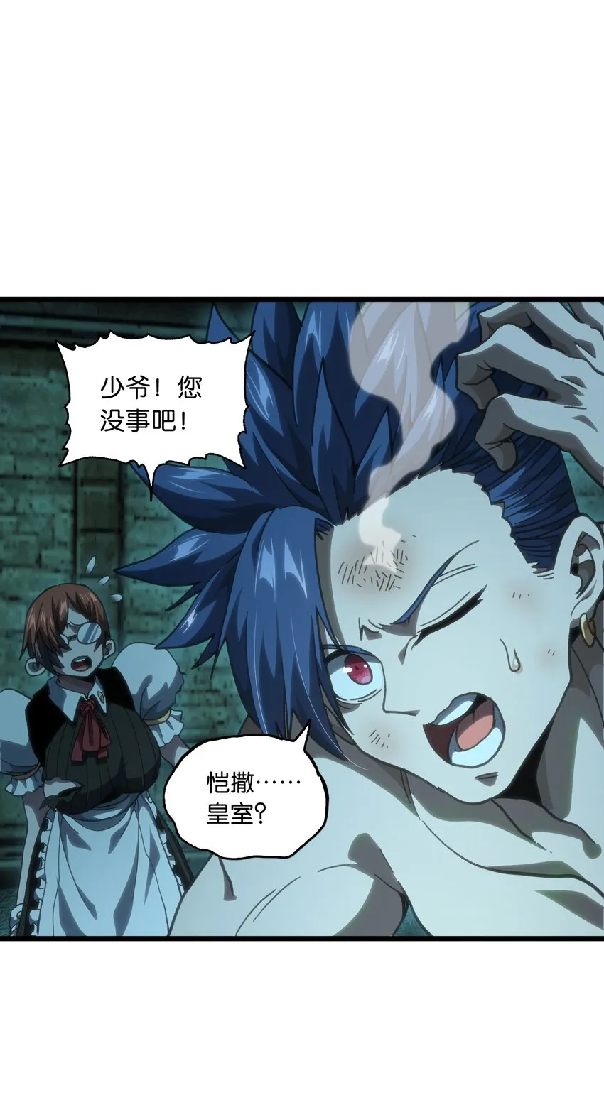 50 哟！好久不见！ 第28页
