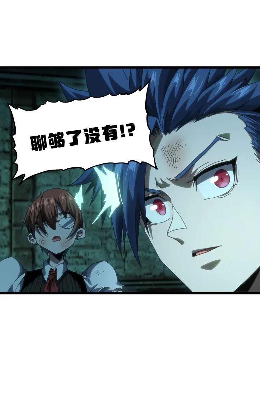 50 哟！好久不见！ 第29页