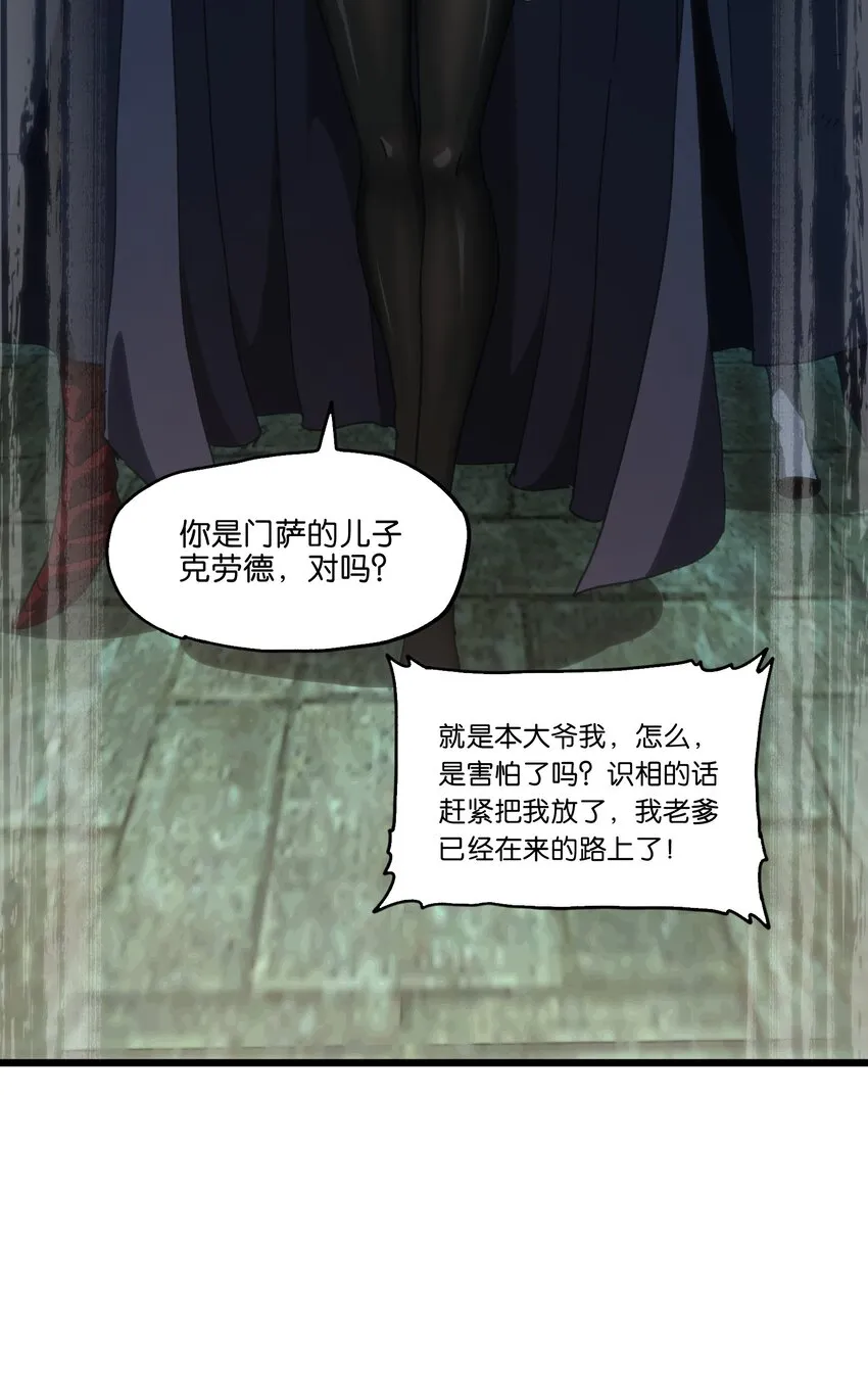 50 哟！好久不见！ 第31页