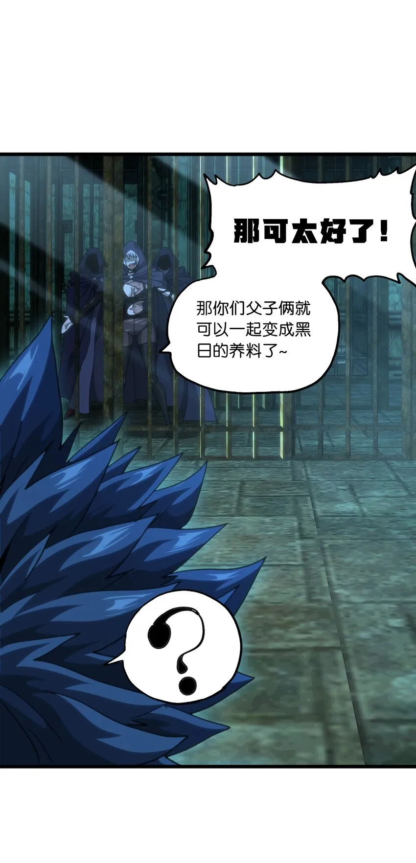 50 哟！好久不见！ 第32页