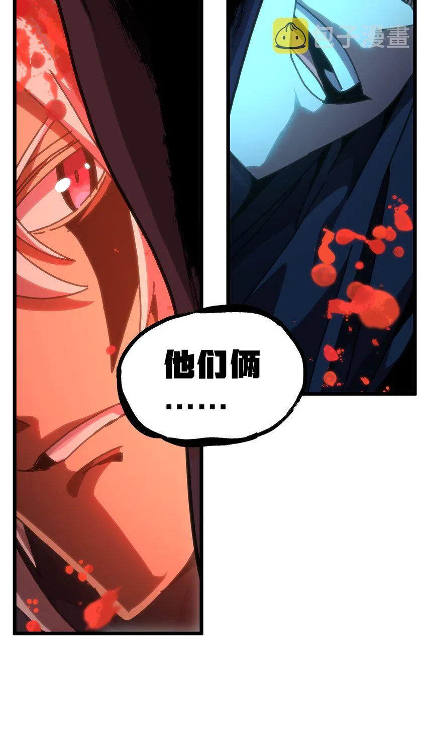 50 哟！好久不见！ 第51页