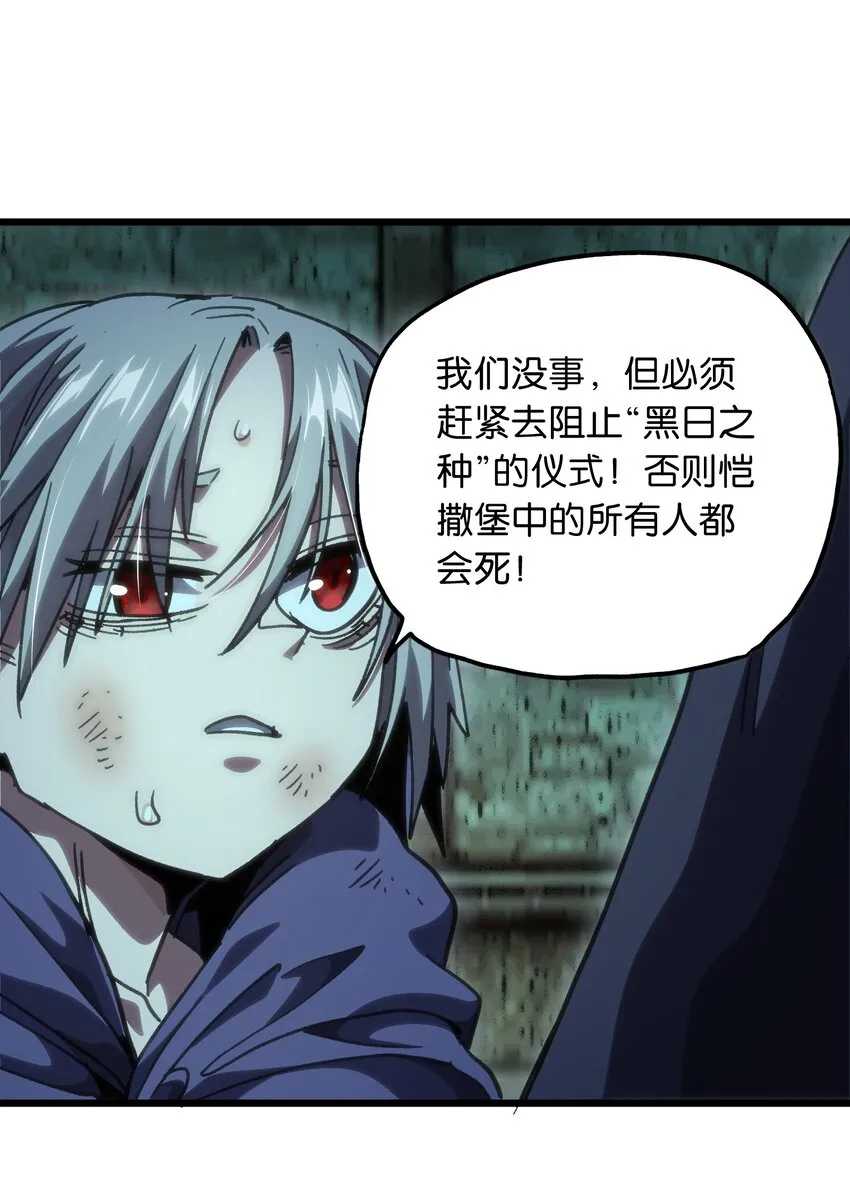 50 哟！好久不见！ 第56页
