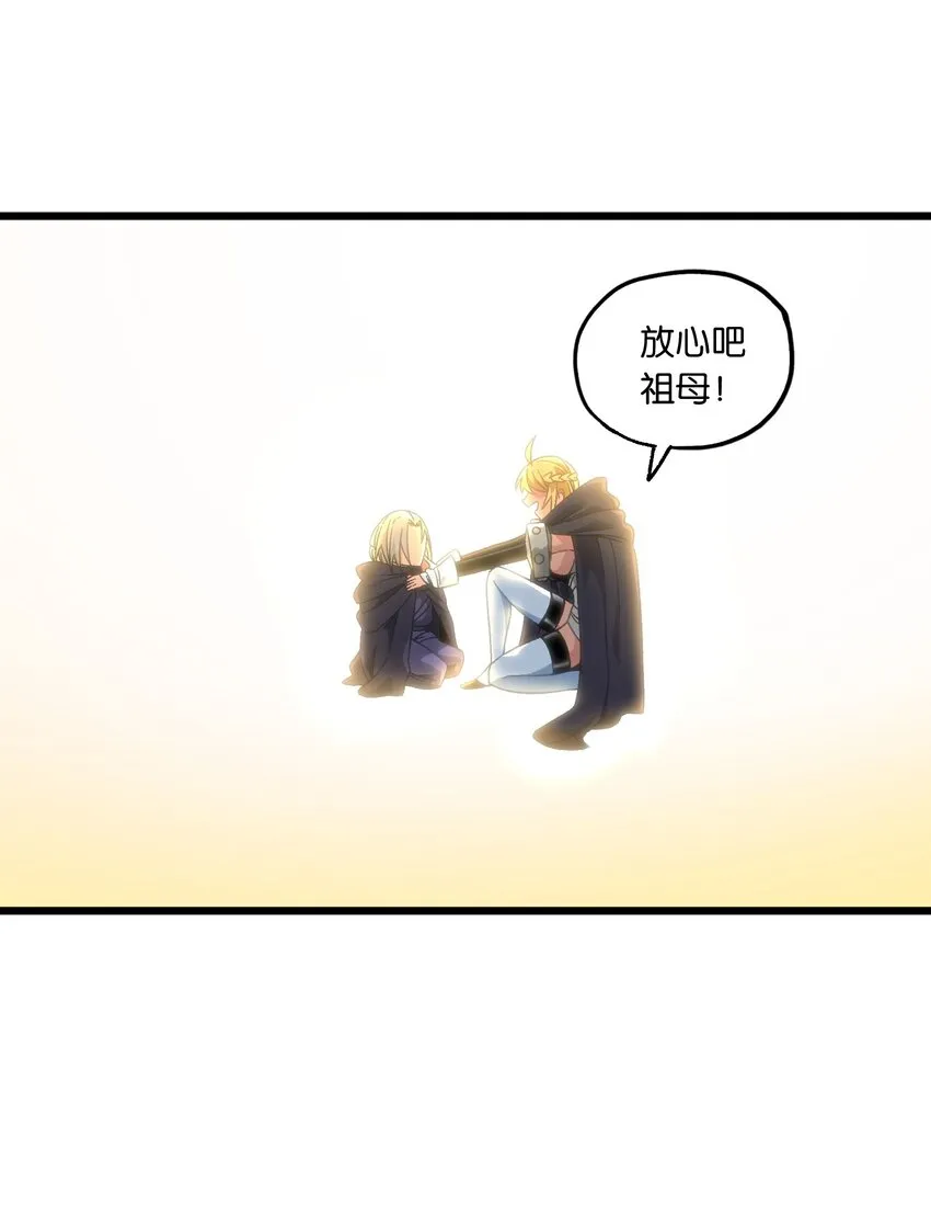 50 哟！好久不见！ 第57页
