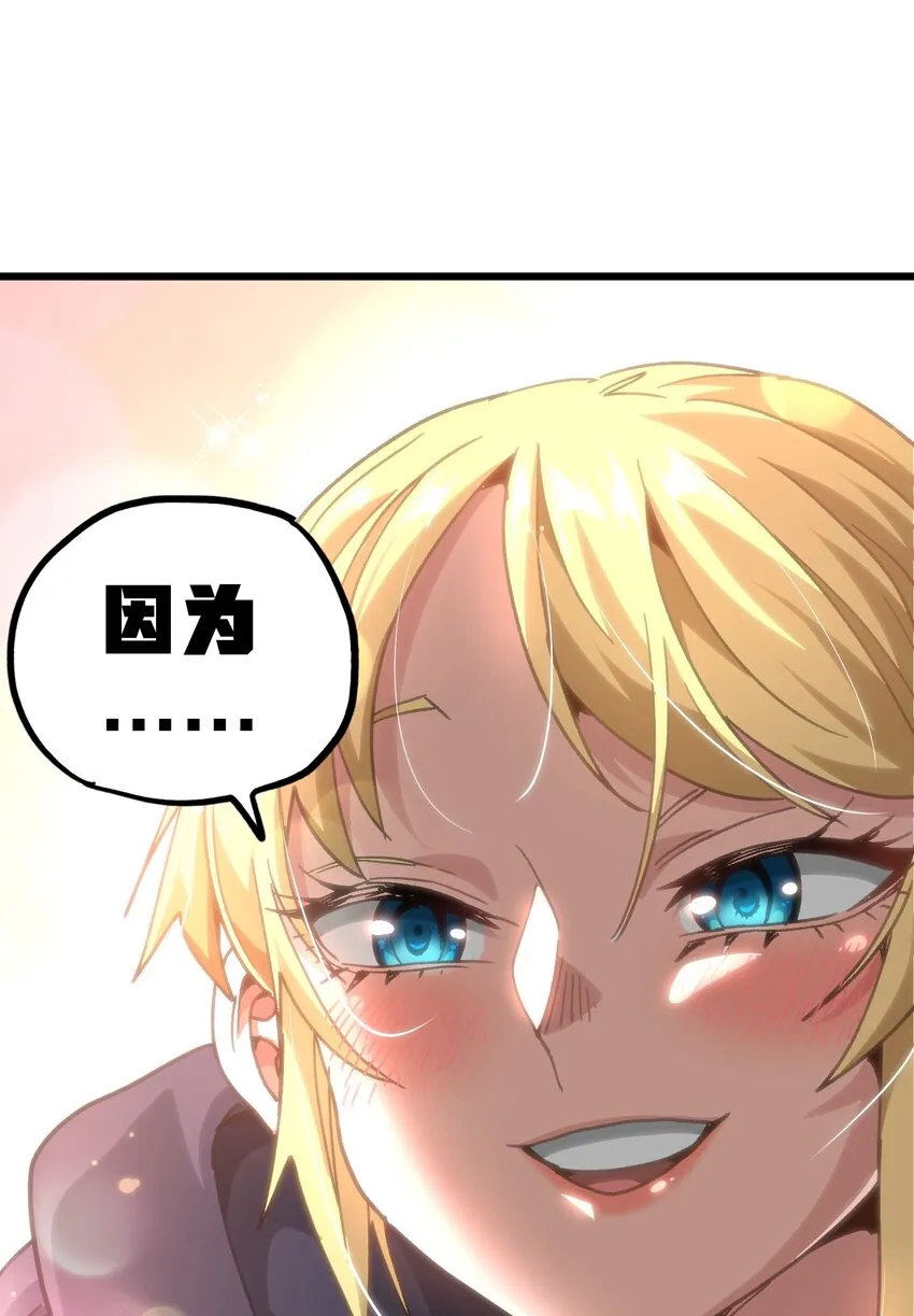 50 哟！好久不见！ 第58页