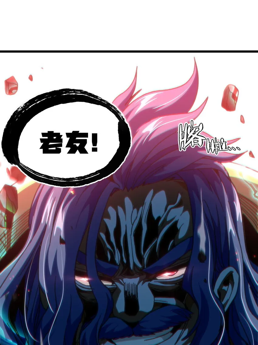 50 哟！好久不见！ 第71页