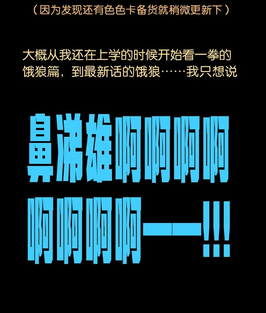 50 哟！好久不见！ 第74页
