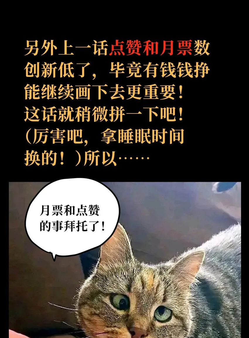 50 哟！好久不见！ 第75页