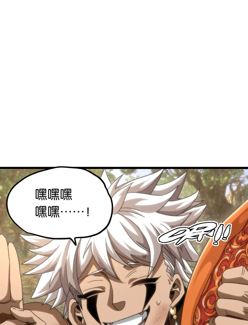 049 疯狂与杀戮！ 第2页