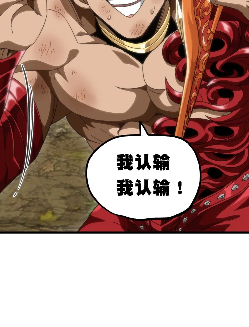 049 疯狂与杀戮！ 第3页