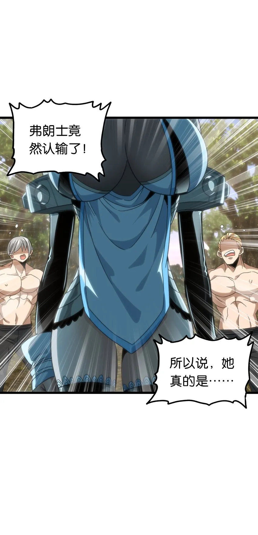 049 疯狂与杀戮！ 第4页