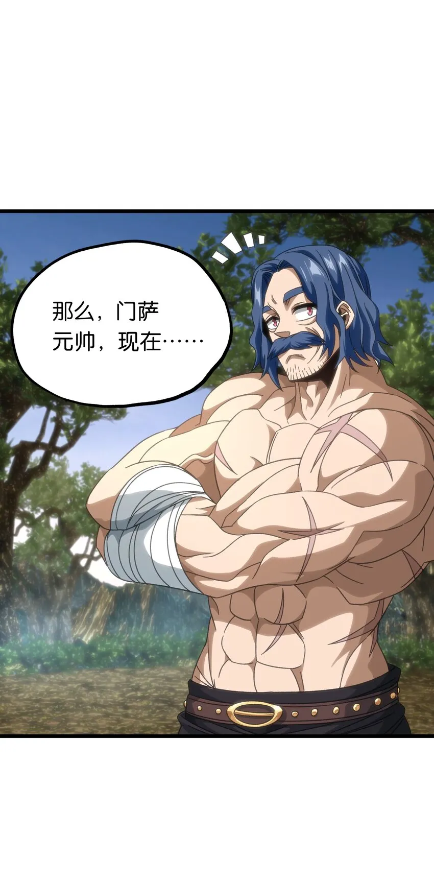 049 疯狂与杀戮！ 第5页