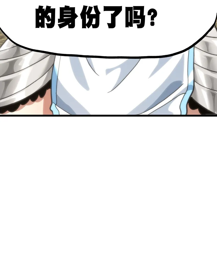 049 疯狂与杀戮！ 第8页