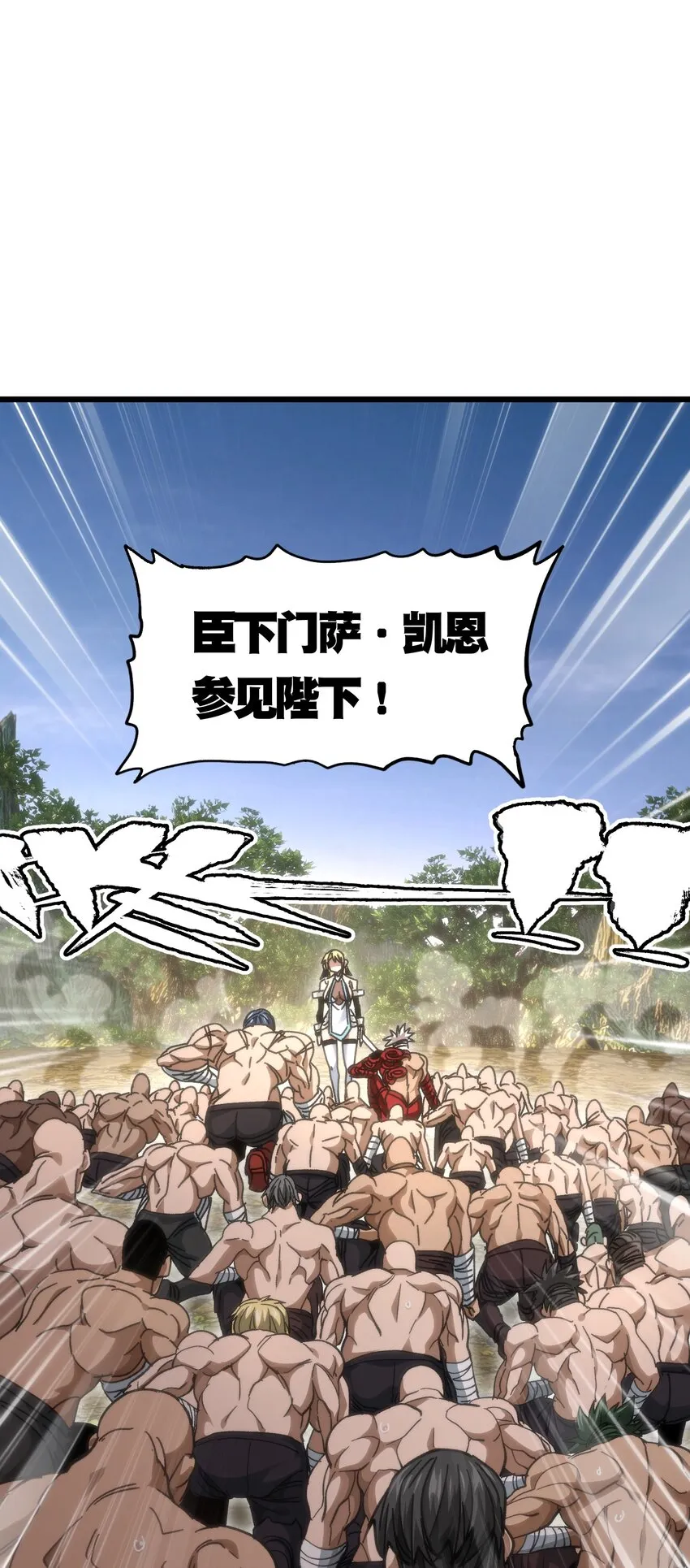049 疯狂与杀戮！ 第11页