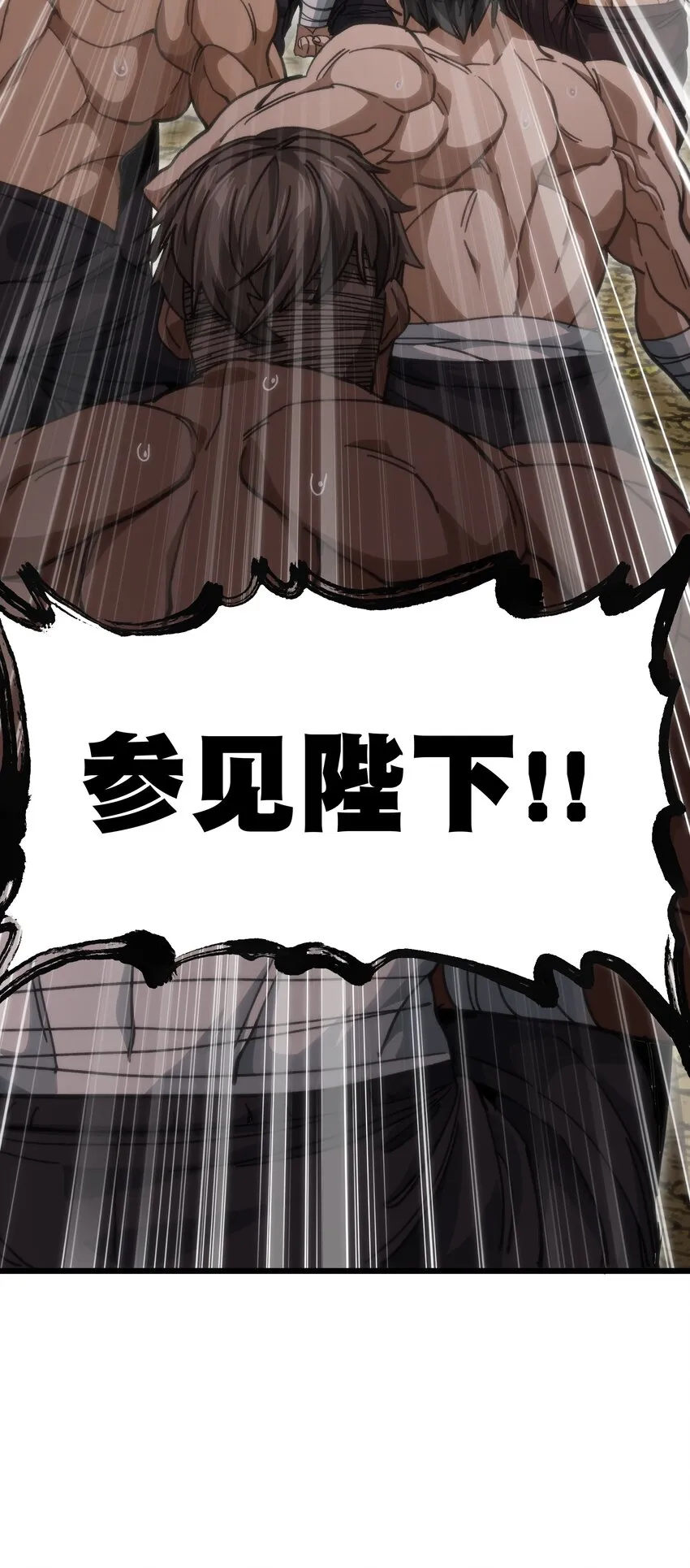 049 疯狂与杀戮！ 第12页