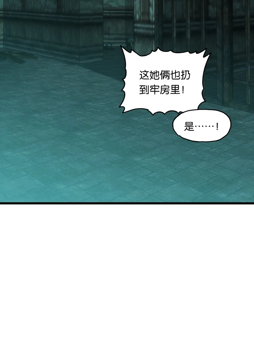 049 疯狂与杀戮！ 第17页