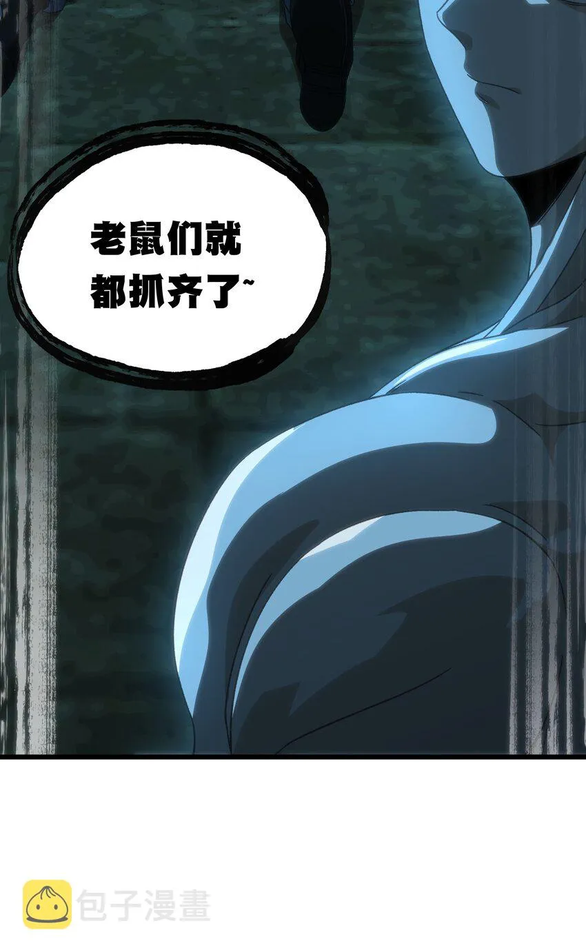 049 疯狂与杀戮！ 第26页