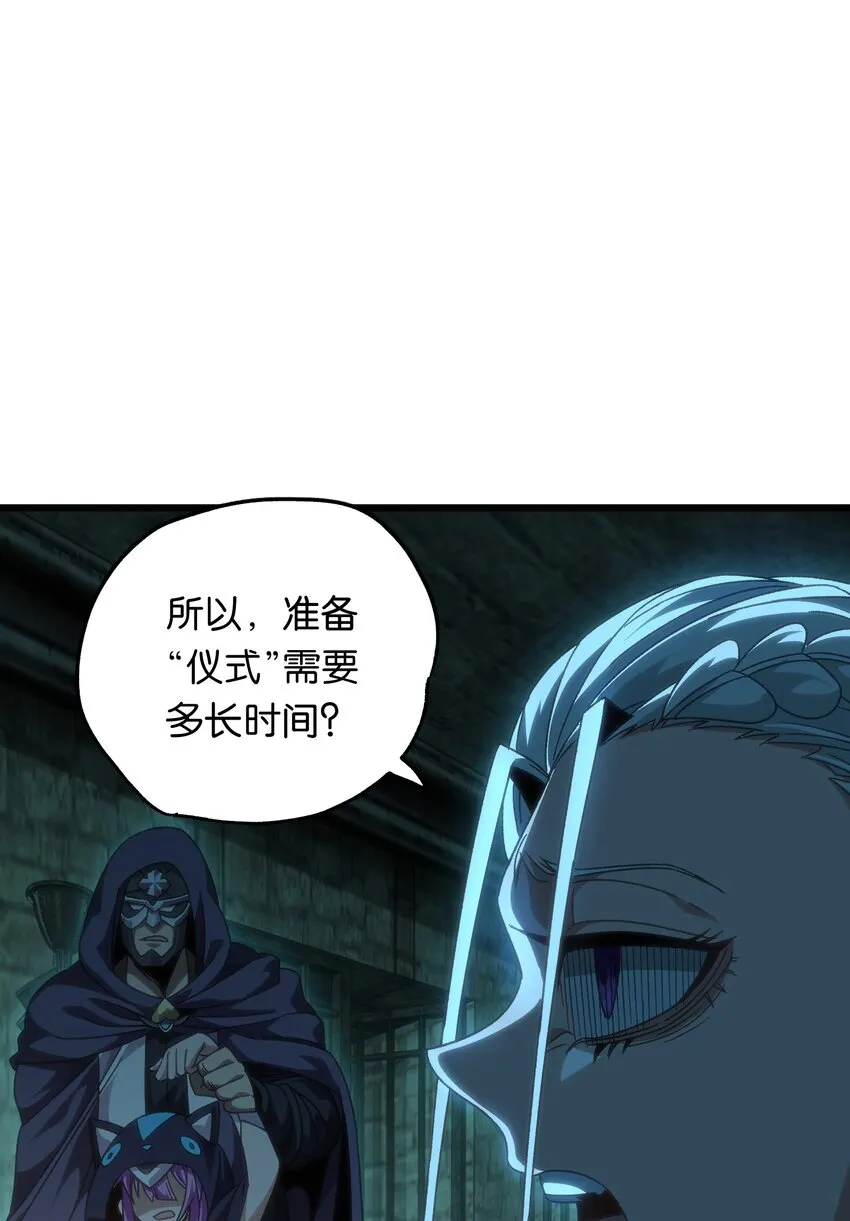 049 疯狂与杀戮！ 第32页
