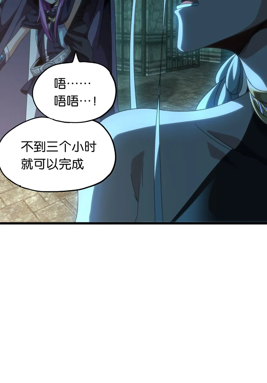 049 疯狂与杀戮！ 第33页