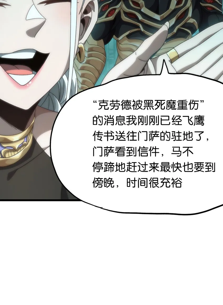 049 疯狂与杀戮！ 第35页