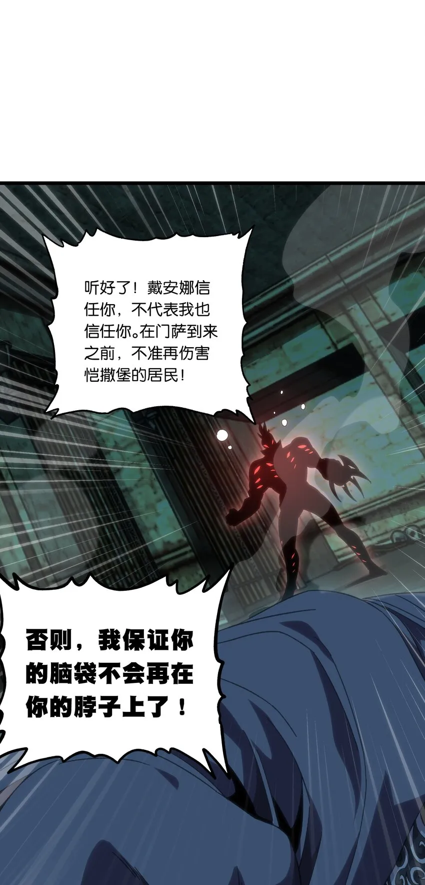 049 疯狂与杀戮！ 第45页