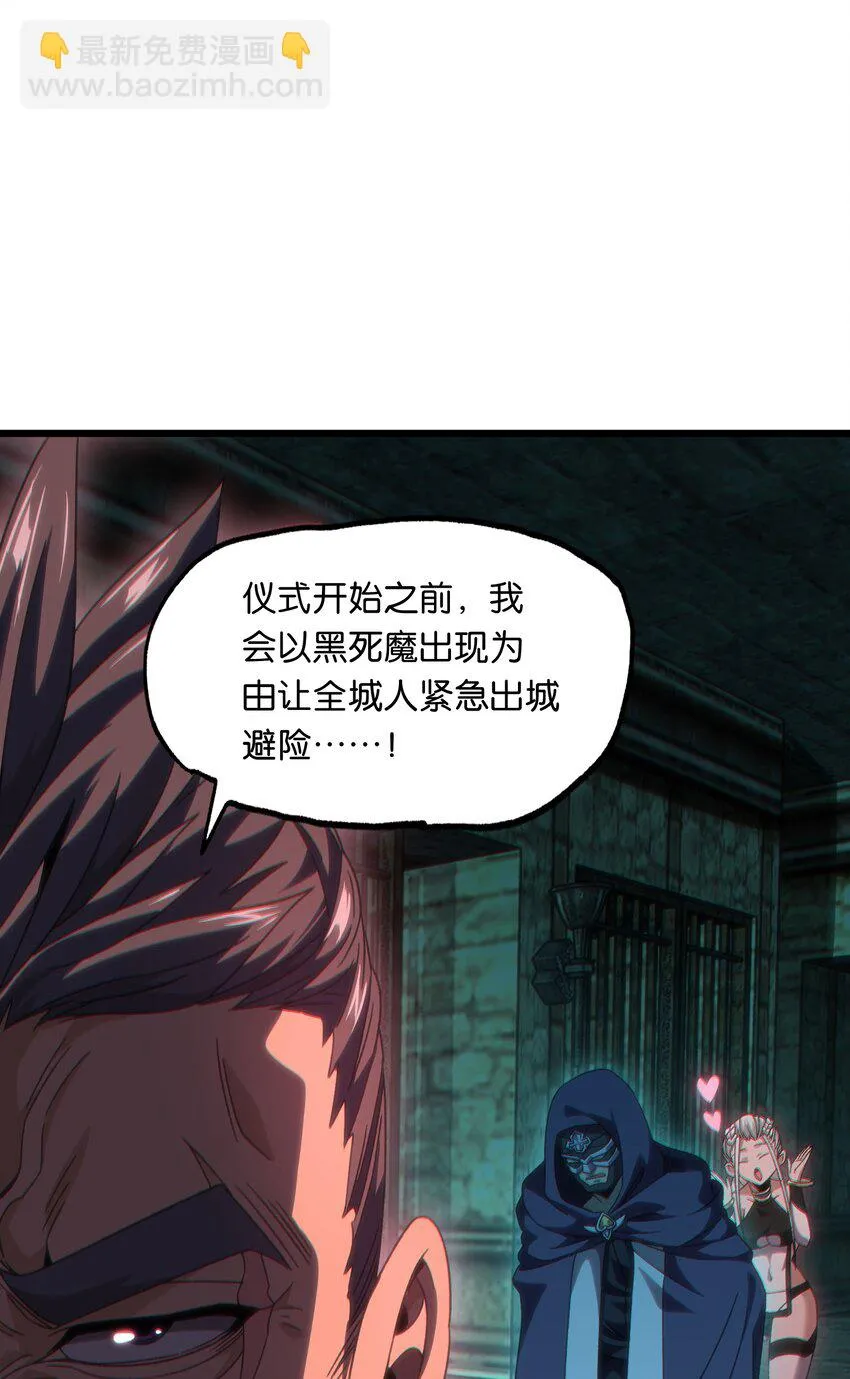 049 疯狂与杀戮！ 第49页