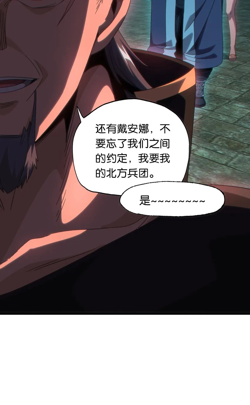 049 疯狂与杀戮！ 第50页