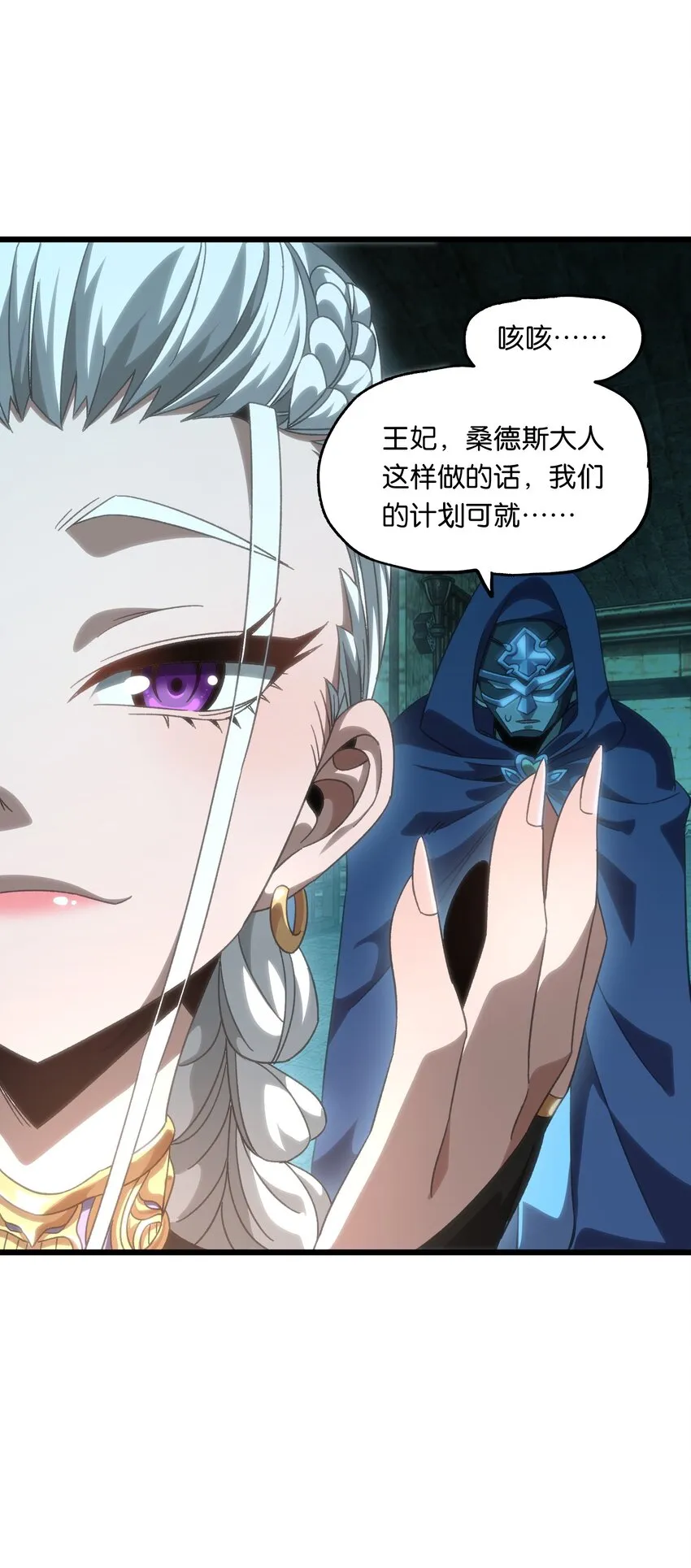 049 疯狂与杀戮！ 第52页