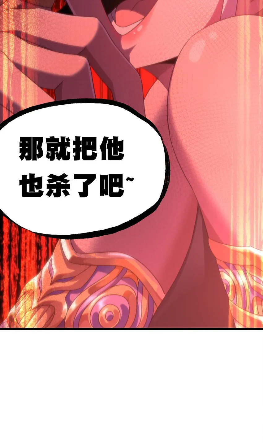049 疯狂与杀戮！ 第55页