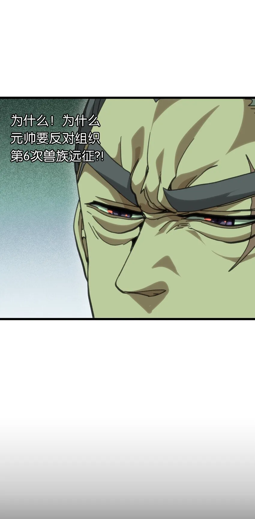 049 疯狂与杀戮！ 第61页