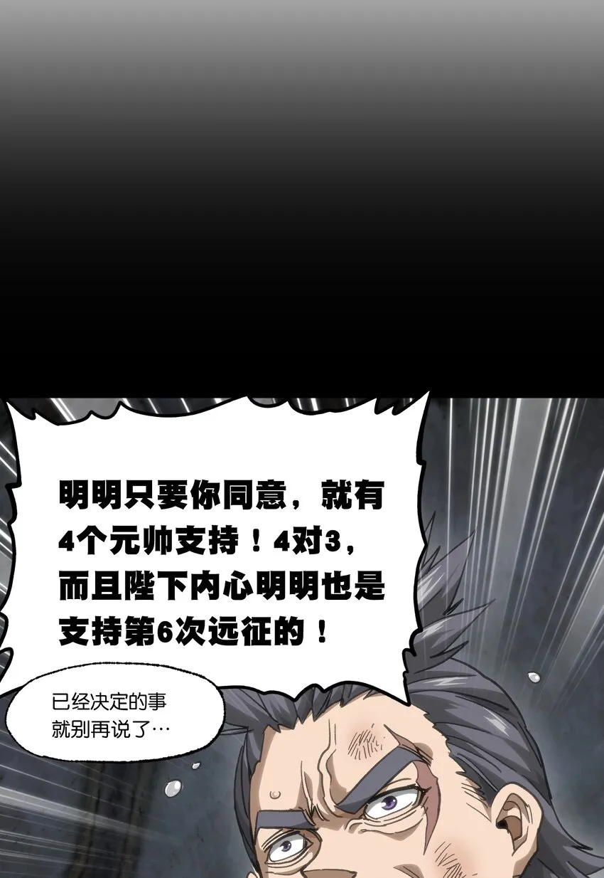 049 疯狂与杀戮！ 第62页