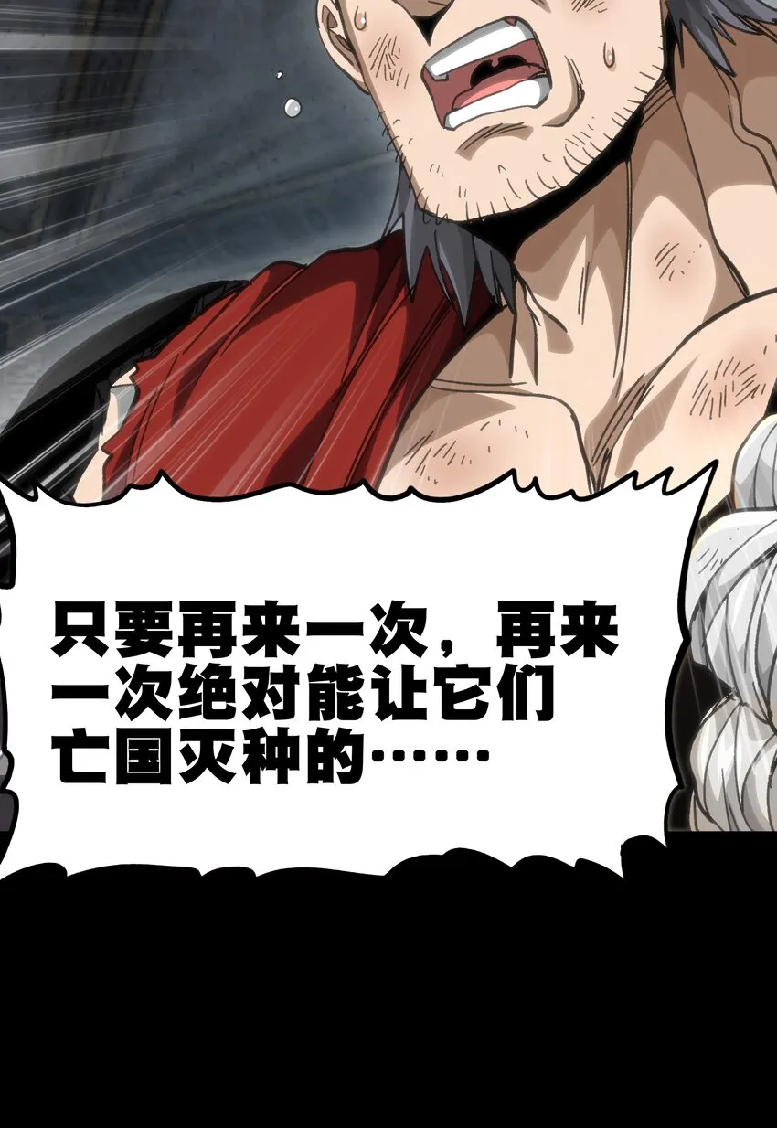 049 疯狂与杀戮！ 第63页