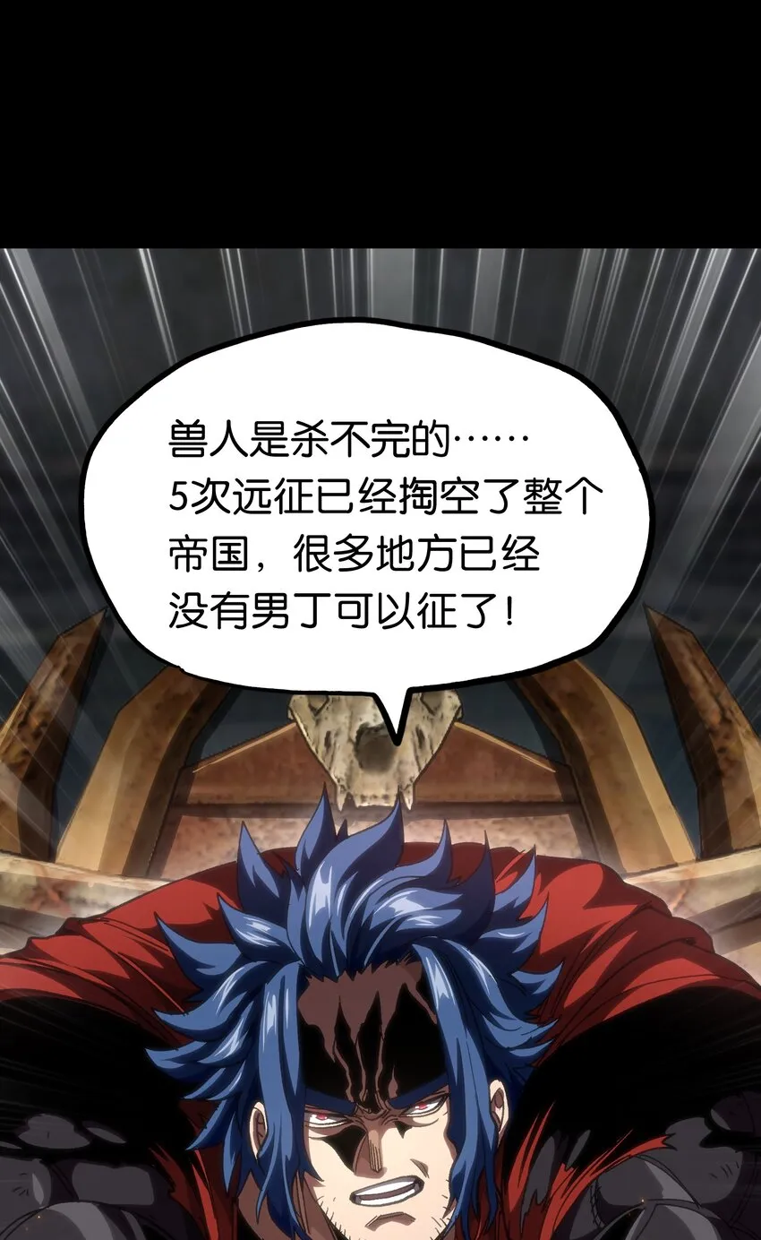 049 疯狂与杀戮！ 第65页