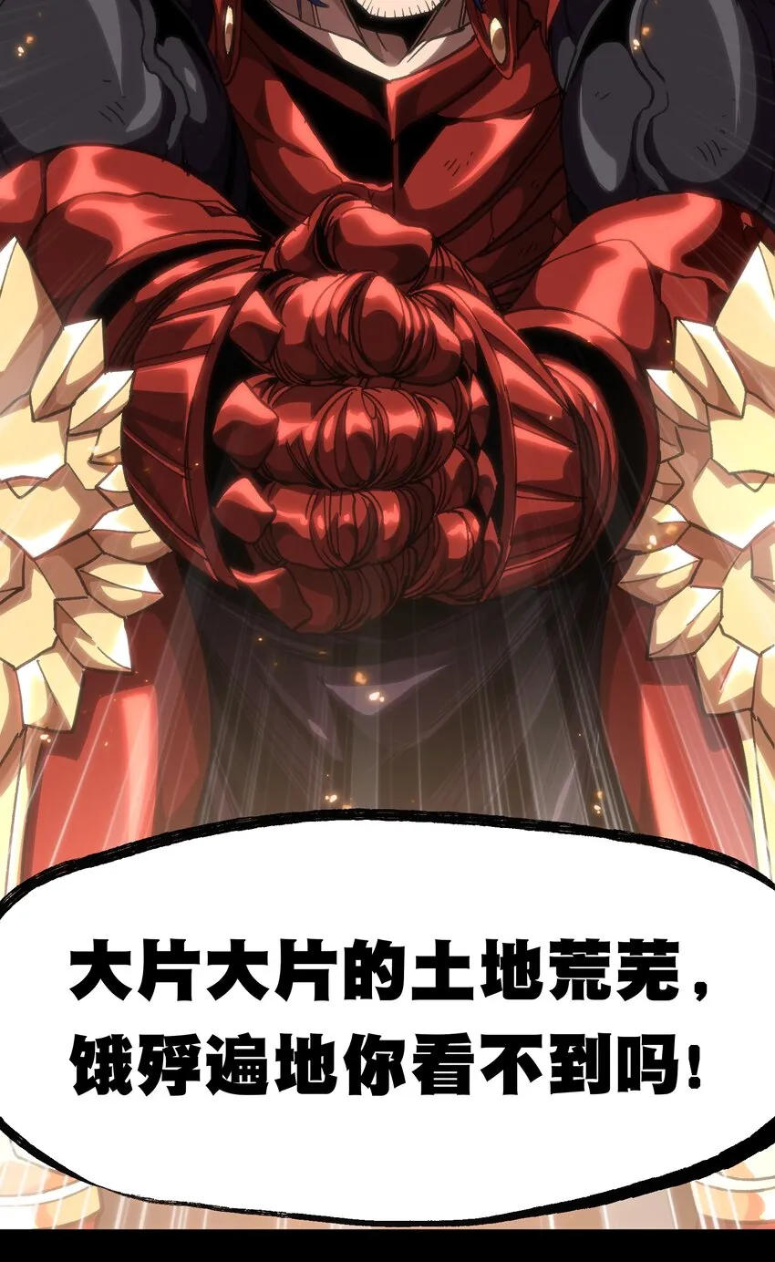 049 疯狂与杀戮！ 第66页
