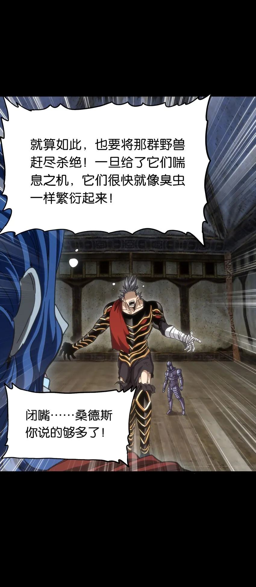 049 疯狂与杀戮！ 第68页